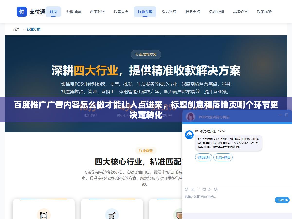 百度推广广告内容怎么做才能让人点进来,标题创意和落地页哪个环节更决定转化 3 - 百度推广广告内容怎么做才能让人点进来,标题创意和落地页哪个环节更决定转化 - UC建站系统