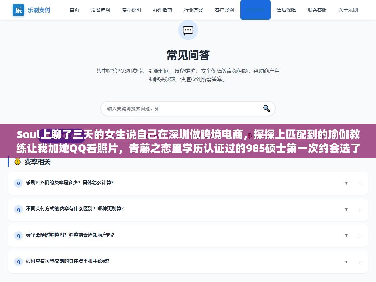 Soul上聊了三天的女生说自己在深圳做跨境电商,探探上匹配到的瑜伽教练让我加她QQ看照片,青藤之恋里学历认证过的985硕士第一次约会选了人均800的日料,同一张自拍照在四个App上刷到的概率比你想的高 2 - Soul上聊了三天的女生说自己在深圳做跨境电商,探探上匹配到的瑜伽教练让我加她QQ看照片,青藤之恋里学历认证过的985硕士第一次约会选了人均800的日料,同一张自拍照在四个App上刷到的概率比你想的高 - UC建站系统