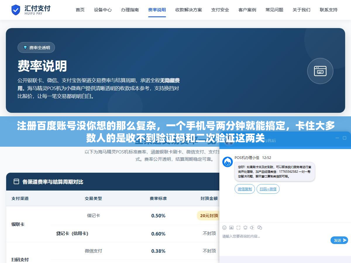 注册百度账号没你想的那么复杂，一个手机号两分钟就能搞定，卡住大多数人的是收不到验证码和二次验证这两关