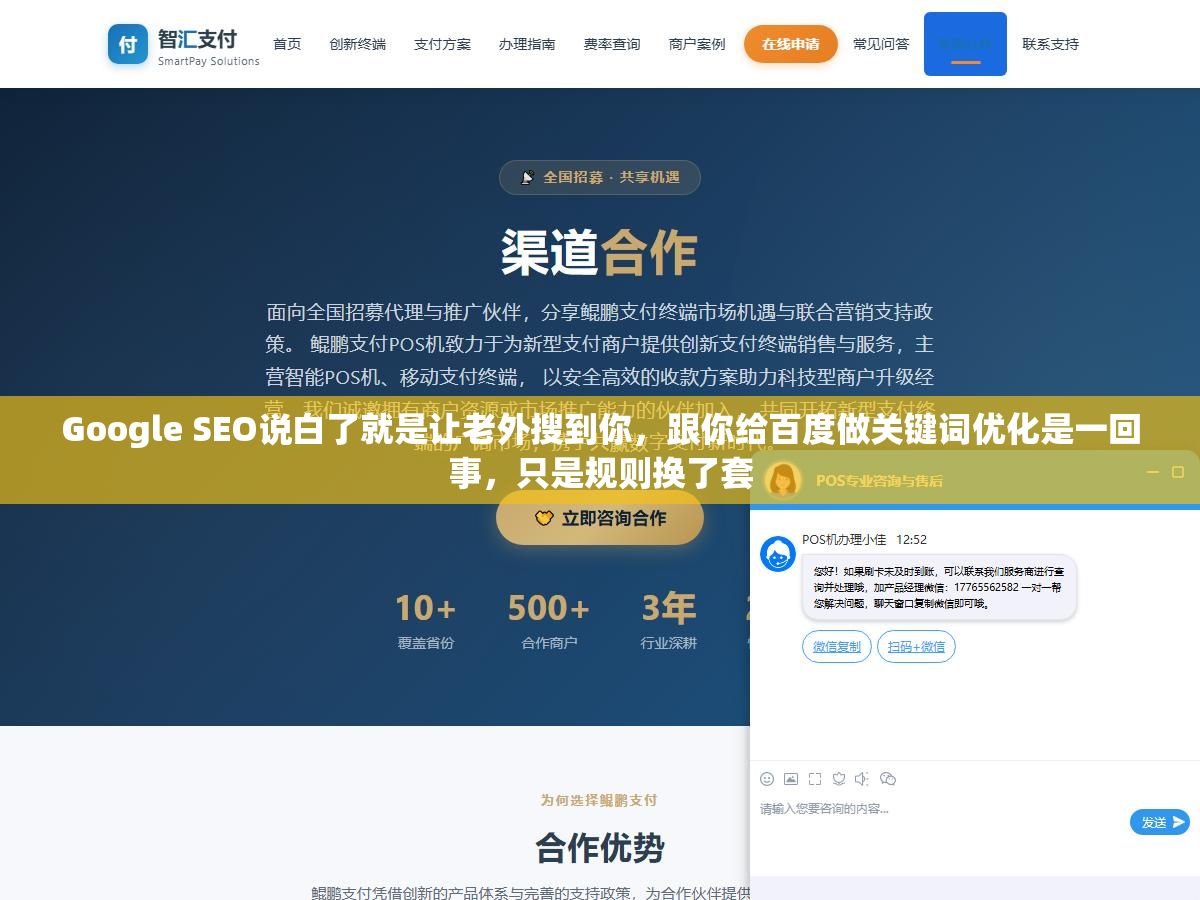 Google SEO说白了就是让老外搜到你，跟你给百度做关键词优化是一回事，只是规则换了套