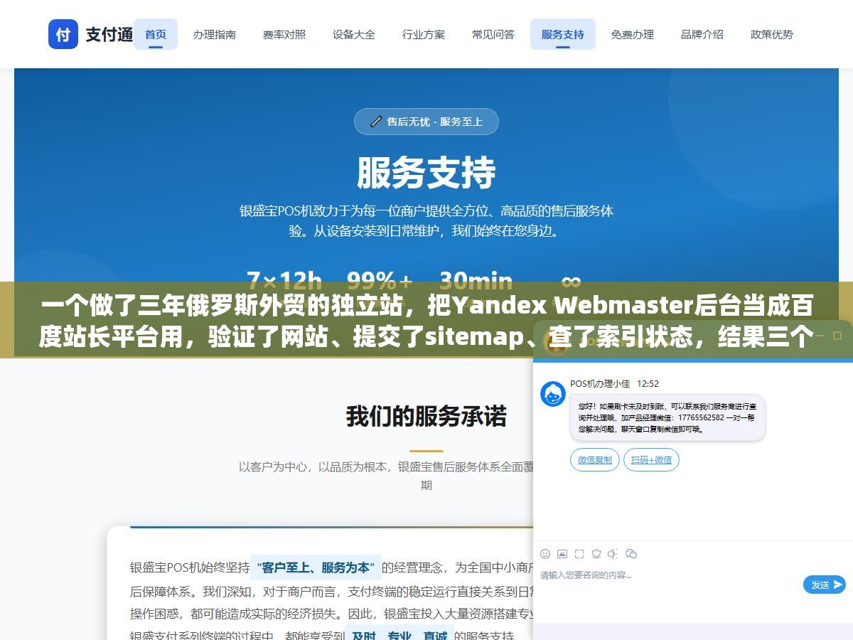 一个做了三年俄罗斯外贸的独立站,把Yandex Webmaster后台当成百度站长平台用,验证了网站、提交了sitemap、查了索引状态,结果三个月过去网站只在Yandex里收录了首页,正文页面一片灰,回头看才发现漏了两个Yandex独有的设置:地区标签和Turbo页面 3 - 一个做了三年俄罗斯外贸的独立站,把Yandex Webmaster后台当成百度站长平台用,验证了网站、提交了sitemap、查了索引状态,结果三个月过去网站只在Yandex里收录了首页,正文页面一片灰,回头看才发现漏了两个Yandex独有的设置:地区标签和Turbo页面 - UC建站系统