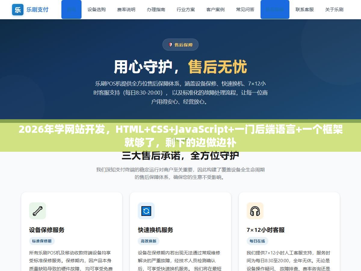 2026年学网站开发,HTML+CSS+JavaScript+一门后端语言+一个框架就够了,剩下的边做边补 2 - 2026年学网站开发,HTML+CSS+JavaScript+一门后端语言+一个框架就够了,剩下的边做边补 - UC建站系统