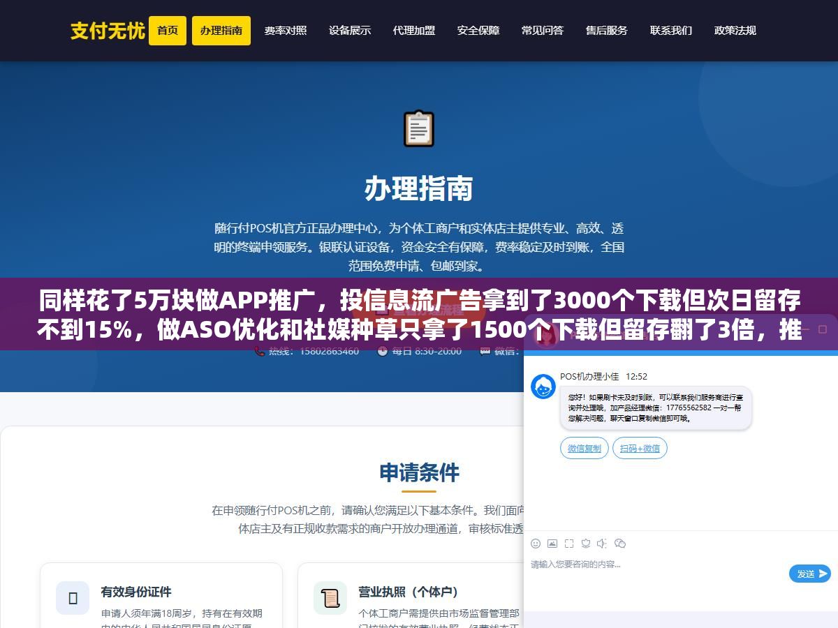 同样花了5万块做APP推广，投信息流广告拿到了3000个下载但次日留存不到15%，做ASO优化和社媒种草只拿了1500个下载但留存翻了3倍，推下载量之前先搞清楚你要的是数字还是用户